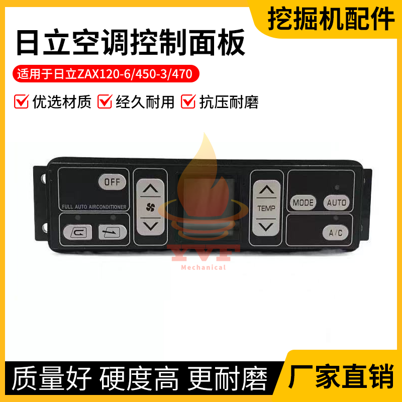 日立ZAX120-6/450-3空调控制面板
