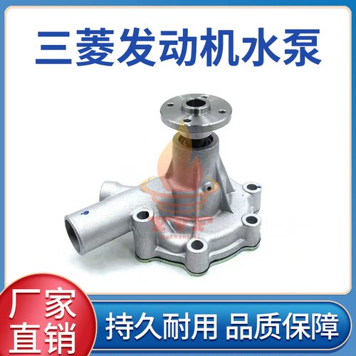 三菱叉车K4N/K3B发动机水泵