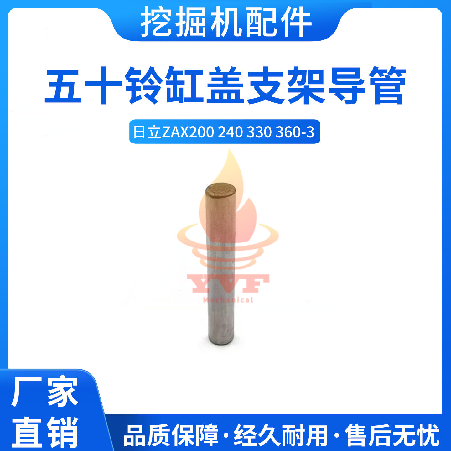 日立ZAX200360-3缸盖支架导管