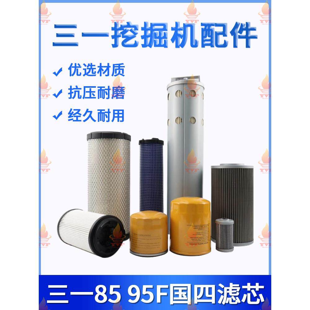 三一挖掘机8595F国四