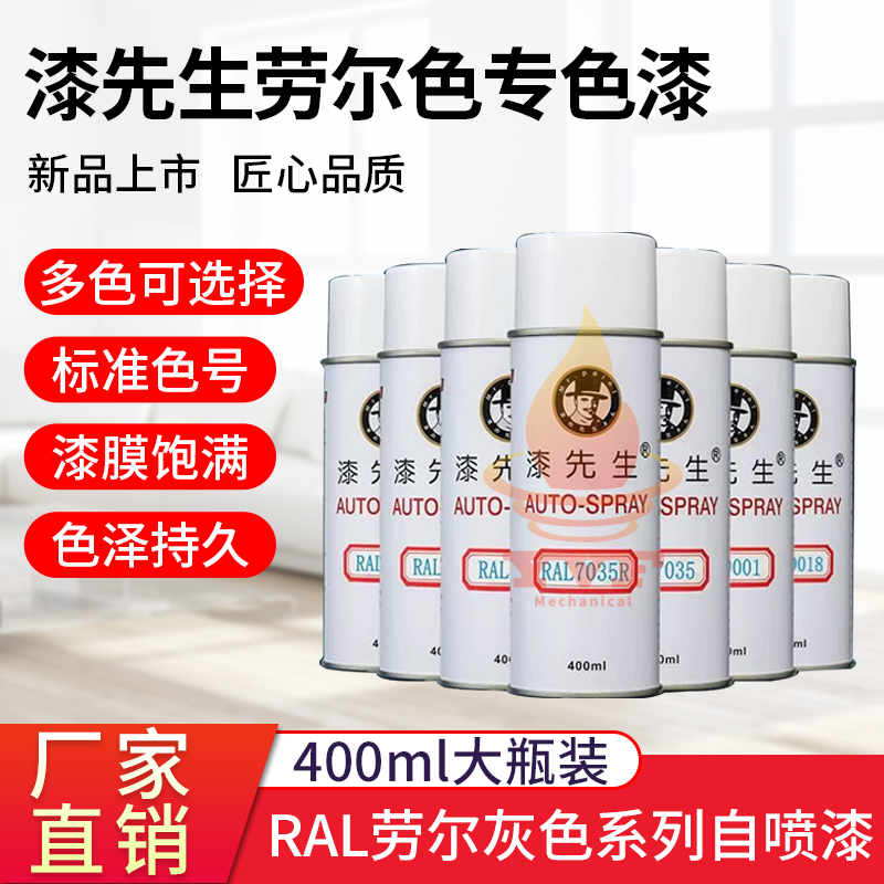 劳尔RAL1026亮黄色RAL10271028