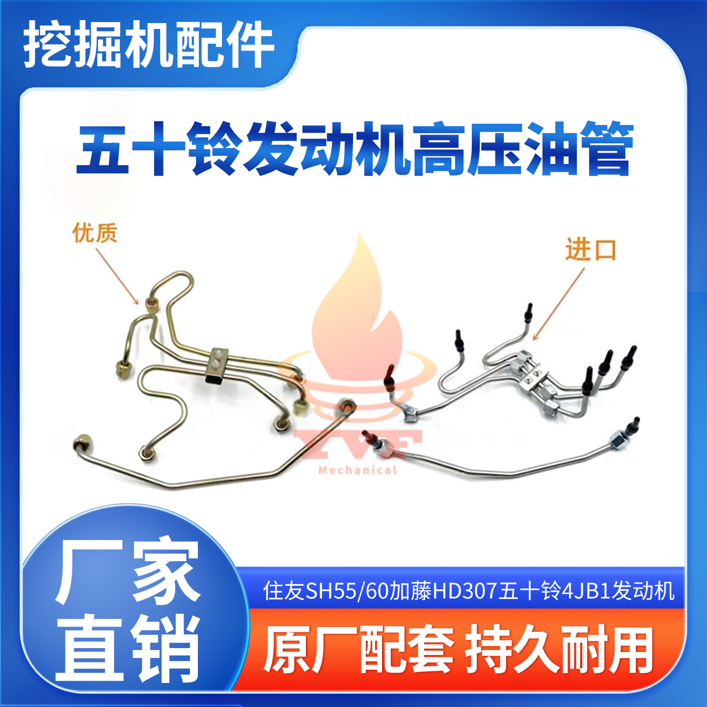 住友SH55/60加藤HD307高压油管