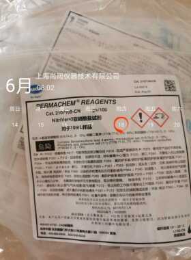 2107169/2107569亚硝氮试剂/2608345亚硝酸盐试剂盒