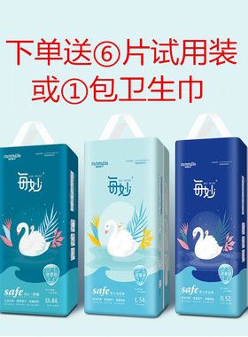 每妙纸尿裤一体裤美妙拉拉裤超薄干爽婴儿尿不湿XLMS舒适柔软宝宝