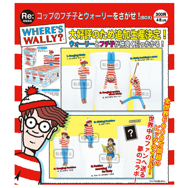 日本动漫周边现货KITAN CLUB沃利和杯缘子小姐杯缘挂盒蛋现货