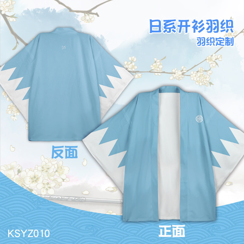 绮丽屋日本动漫周边新撰组武士队服雪纺和风羽织衣服服装满百包邮