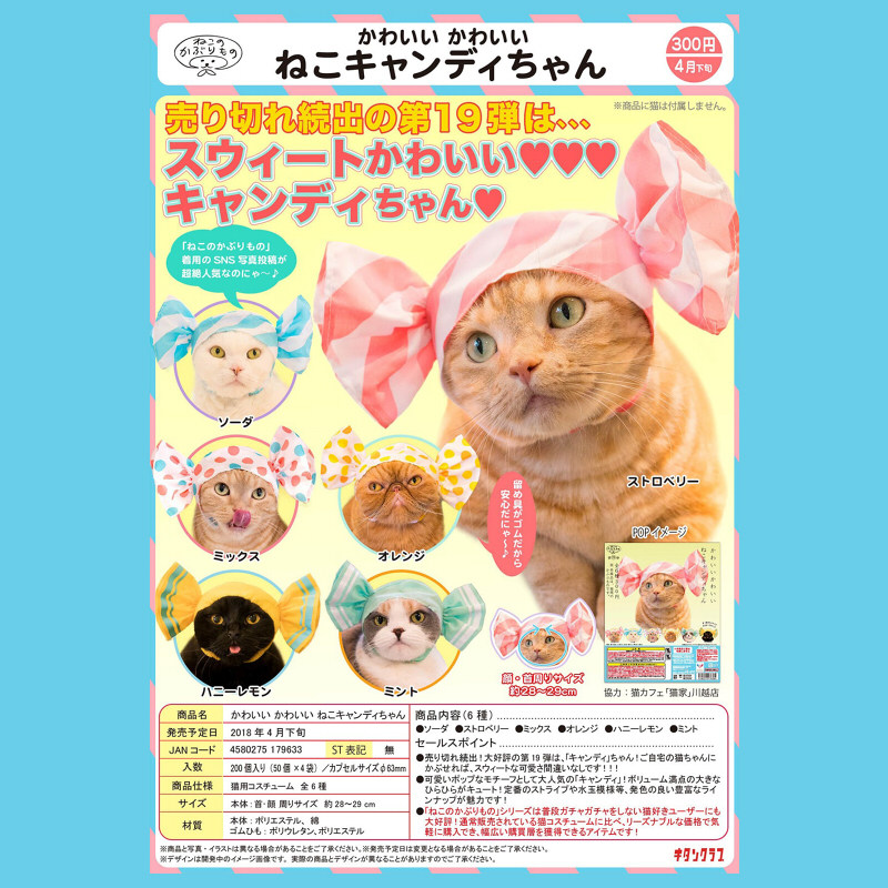 绮丽屋日本动漫周边KITAN CLUB猫猫头巾糖果Ver正版扭蛋摆件现货