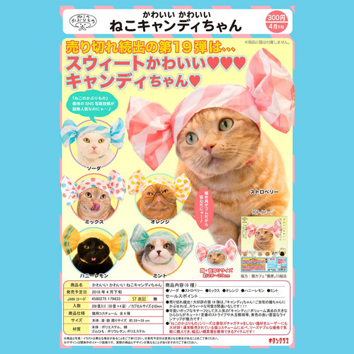 绮丽屋日本动漫周边KITAN CLUB猫猫头巾糖果Ver正版扭蛋摆件现货