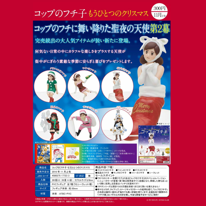 绮丽屋动漫周边杯缘子