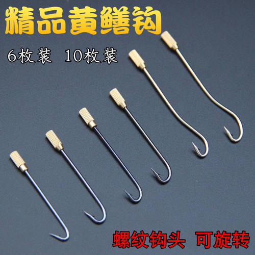 钓黄鳝钩引钩引条鳝鱼钩具有倒刺高岸钓黄鳝勾歪嘴钩散装手工钓组