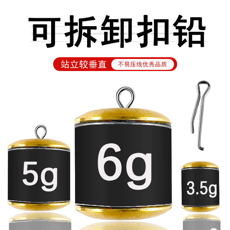 咳嗽铅坠大跑铅可换可拆卸抗流水快速换铅野钓防走水自动扣自立