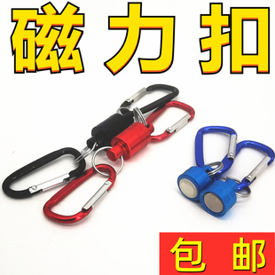 磁力伸缩无线磁力金属钓鱼绳扣挂扣快速挂扣强登山失手扣户外路亚