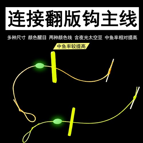 翻板钩飞钩多块饵料长主线连接杆pvc线组太空豆翻板钩配件挡针片