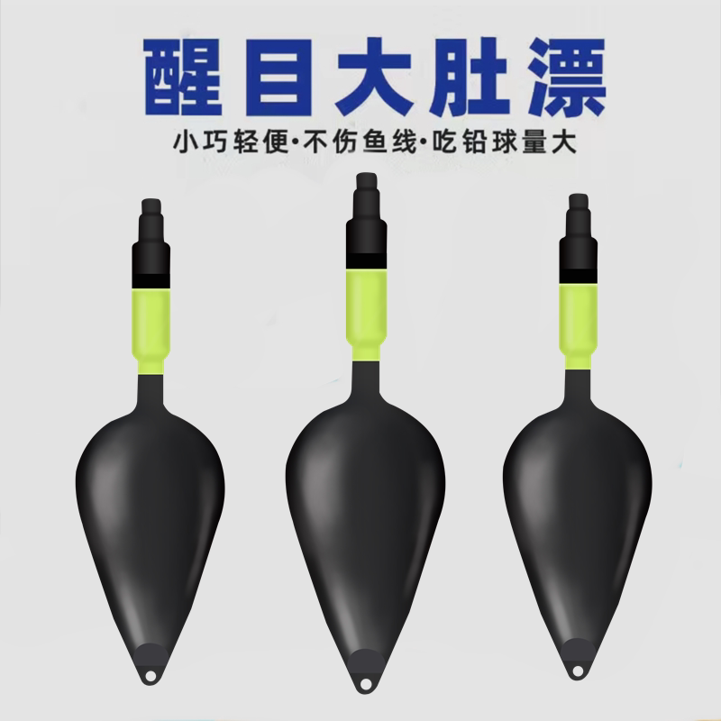 大肚漂爆炸钩漂远投浮标浮漂海钓海竿漂阿波漂浮钓鲢鳙漂醒目鱼漂