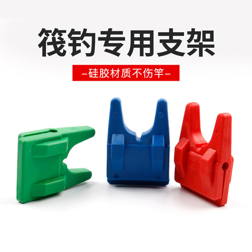 便携筏钓支架矶竿杆架 筏竿架软橡胶支杆架 矶钓水桶打窝桶夹竿架