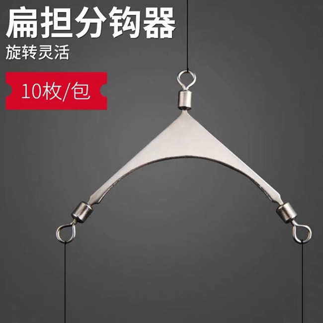 分钩子线防缠绕连接器扁担三叉图片