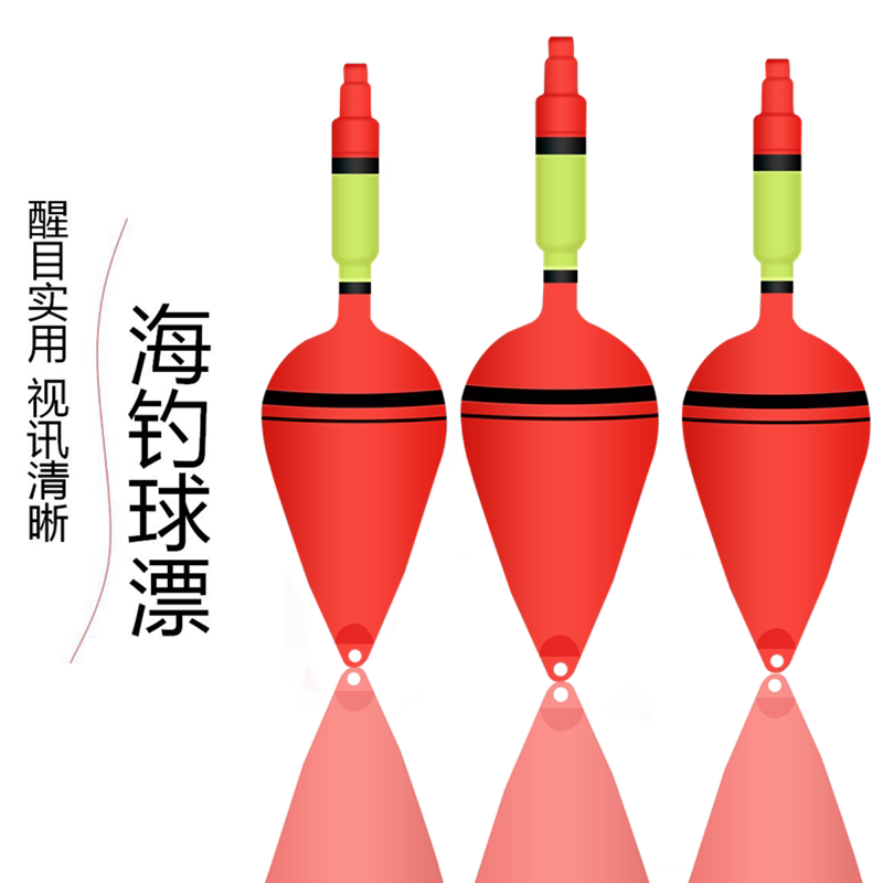 大肚漂红旗漂 鲢鳙钓组浮漂 海竿漂鲢鱼水怪漂爆炸钩漂阿波漂渔具