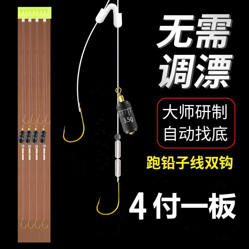 二代跑铅子线双钩新型找底防