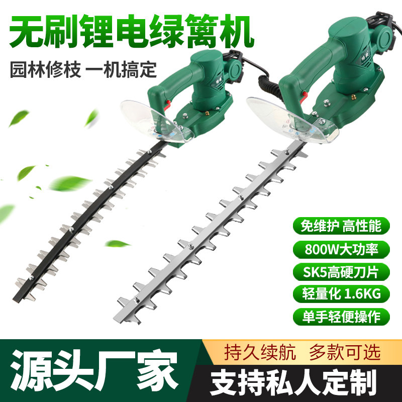 绿捷无刷绿篱机充锂电式单人便携小型直刀弧形球树茶叶修剪机
