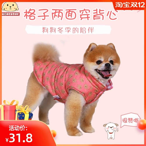 Одежда для домашних животных зимняя одежда плюшевая Померанская медведь осень и зимняя толстая рубашка. Двухсторонняя жилетная куртка.