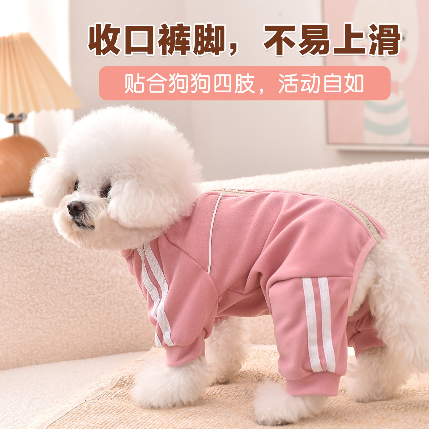 宠物狗狗四脚运动服2026秋冬装衣服小狗保暖护肚子比熊泰迪包肚衣