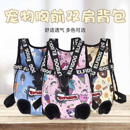 宠物背包双肩便捷神器前后可背