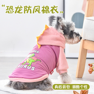 贵宾犬小型犬保暖棉衣恐龙连帽防风外套宠物狗吉娃娃新款秋冬衣服