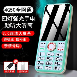 4g全网通大屏水晶按键老人机 中国广电192手机typec老年机2024新款