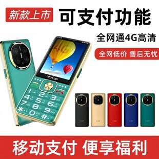 看小说电子书老人机全网通4g5G老人机无摄像头车间保密手机可支付