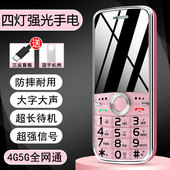 4g全网通儿童手机学生专用可打电话超长待机大声字老年机带手电筒