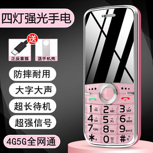 4g全网通儿童手机学生专用可打电话超长待机大声字老年机带手电筒