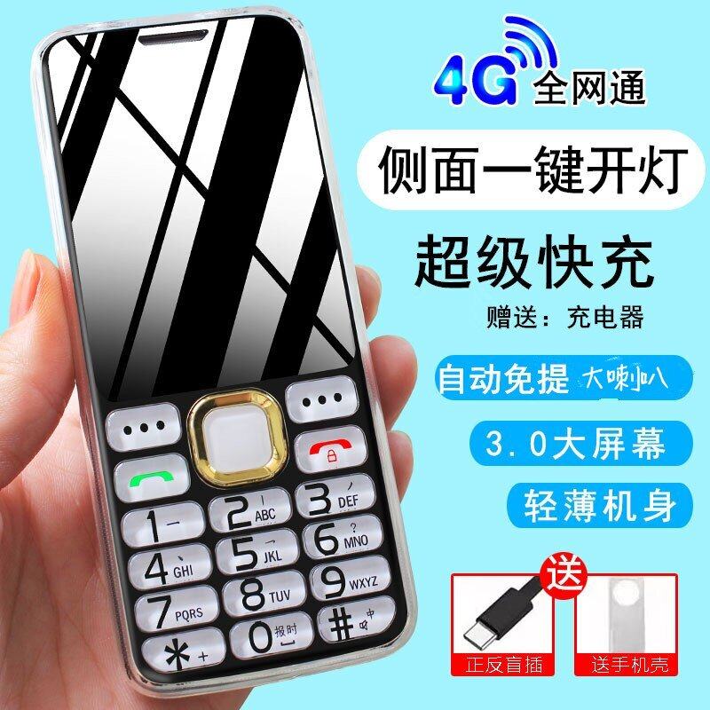 改串号手机老人机改串码超长待机