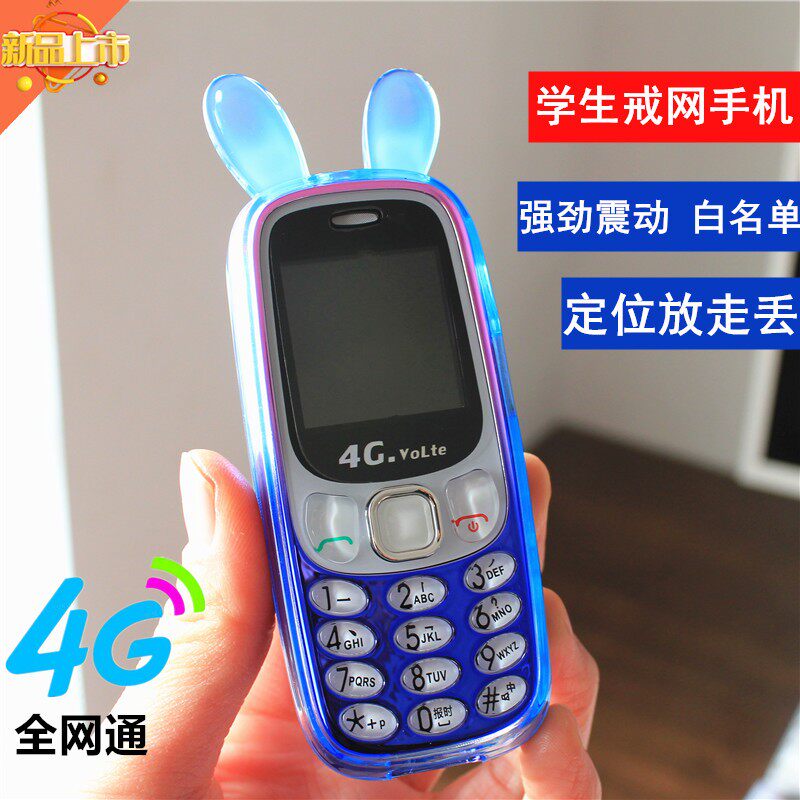 学生专用迷你小手机可定位微聊带振动儿童可爱手机无游戏只能接打
