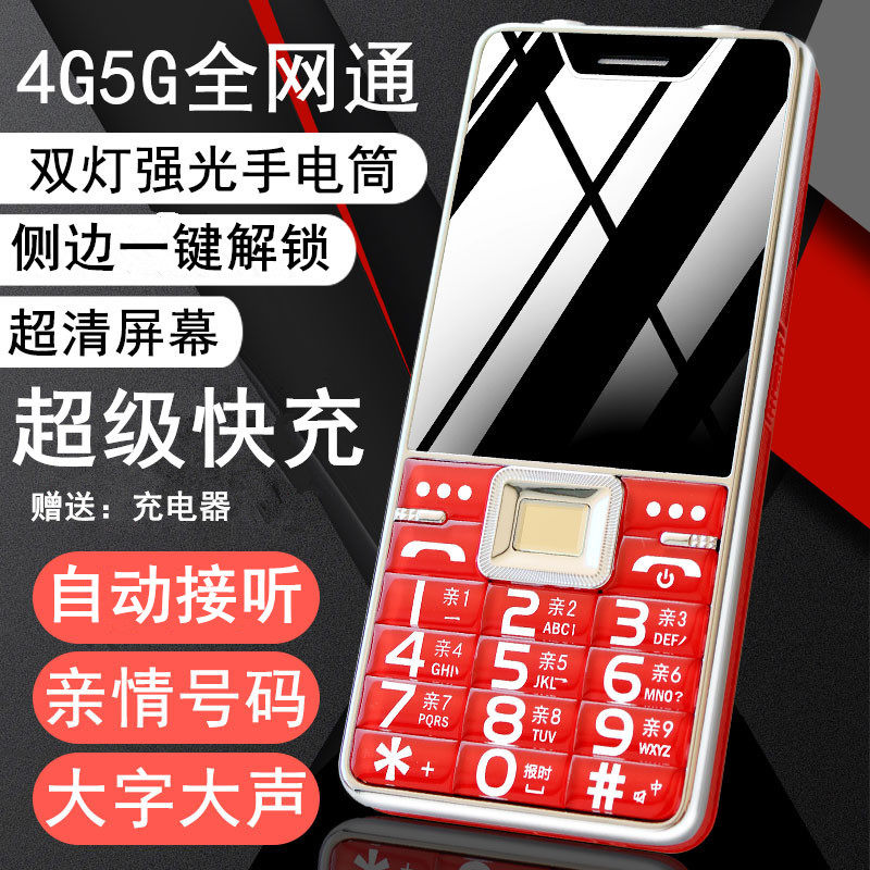 老人手机新款快充全网通大电池老年机大声大字来电报号强光手电筒