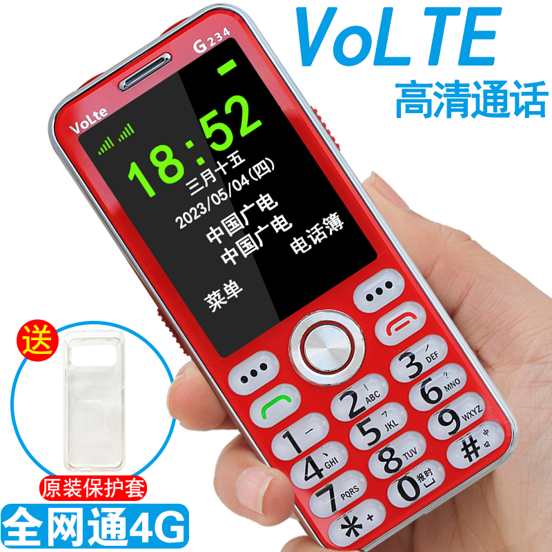 电信5g卡volte高清通话手机typec