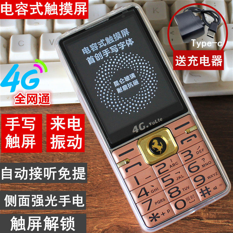 触屏手写大屏老人手机全网通双卡双待4G5g手机助听级大声来电震动