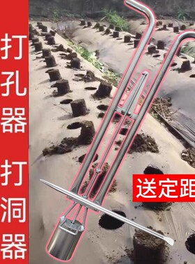 不锈钢栽苗打孔器穴盘育苗杯打洞取土破地膜脚蹬耕种加厚机械