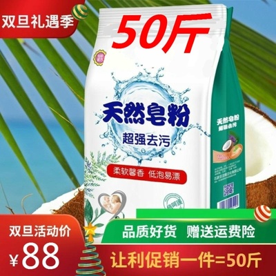 厂家直销大袋散装50斤宾馆洗衣粉