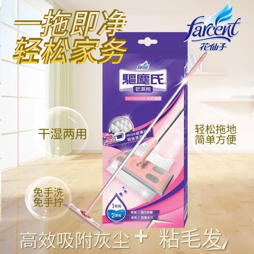 干湿两用免洗除尘平板拖把一次性