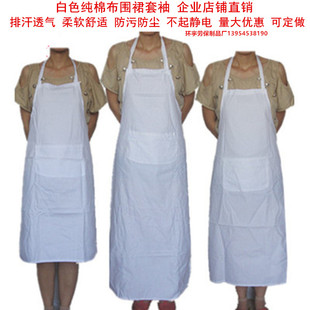 白色纯棉布无袖 围裙透气纺织面粉厂家用厨师酒店工作服防尘污男女