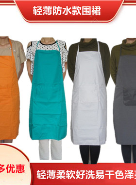 家用厨房围裙套袖餐饮专用防水防油简约纯色无袖白色蓝色红色黄色