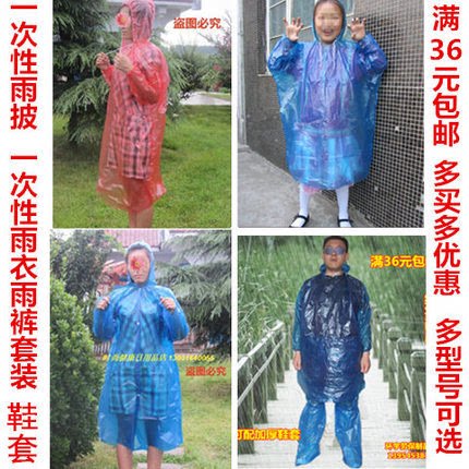 一次性雨衣雨披雨裤套装加长塑料防护鞋套鞋套户外漂流雨具蓝色