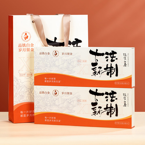 陈皮白茶2015福鼎白茶贡眉2013陈皮礼盒装2条配礼袋送礼自己喝
