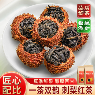 正宗刺梨红茶贵州特产罐装 养生茶刺梨干红茶双搭配下午茶50克一袋