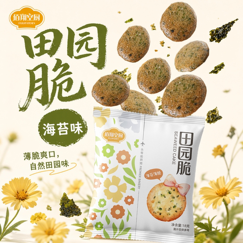 佰翔空厨田园脆红枣薄脆小饼干