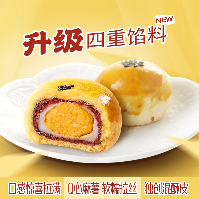 佰翔空厨蛋黄酥面包整箱早餐