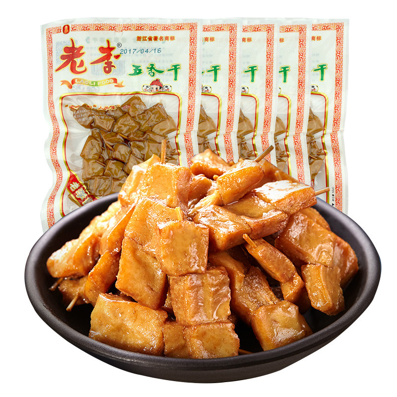 【老李_五香干70gx5袋】温州特产休闲豆制品零食卤味豆干小包装