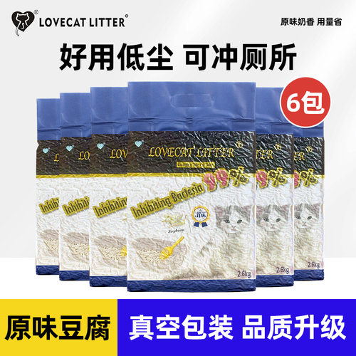 爱宠爱猫lovecat除臭豆腐猫砂