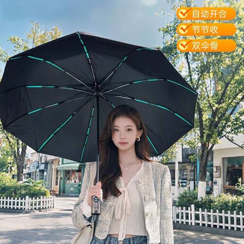 新款大号全自动雨伞便携加大加厚加固折叠男女士折叠晴雨两用伞