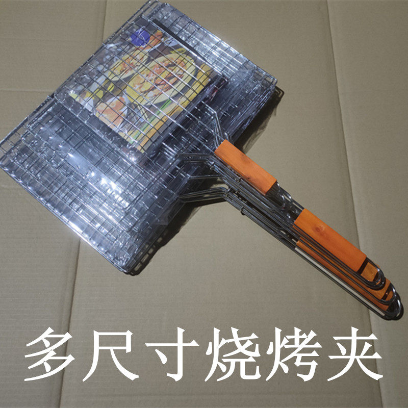 烧烤签子肉烤鱼夹子家用厨房长方形大号商用烤鸡翅烤菜烤网汉堡夹